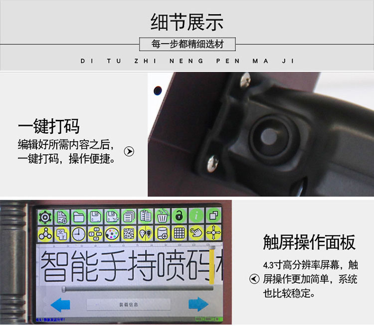 威领手持喷码机一键喷码，操作简单